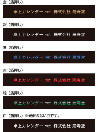 金(ゴールド)箔押し印刷(※リング型のみ)