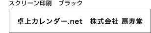 銀(シルバー)スクリーン印刷
