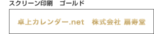 (ブルー)スクリーン印刷